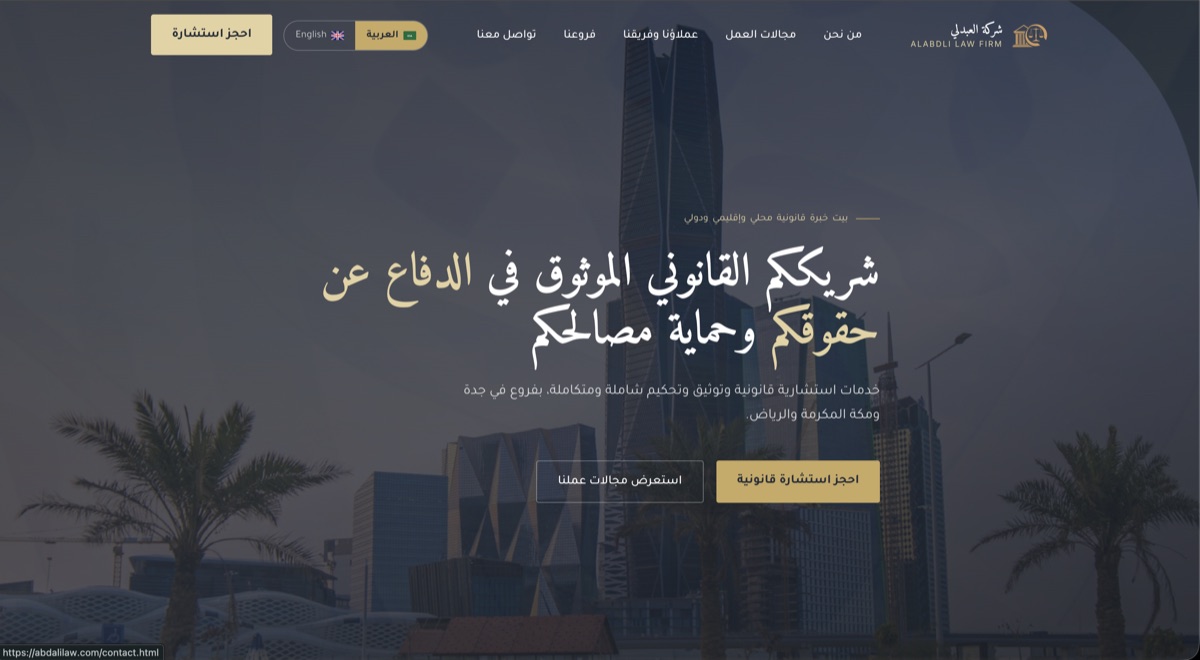 Website built for Alabdli Law Firm, a legal services firm
