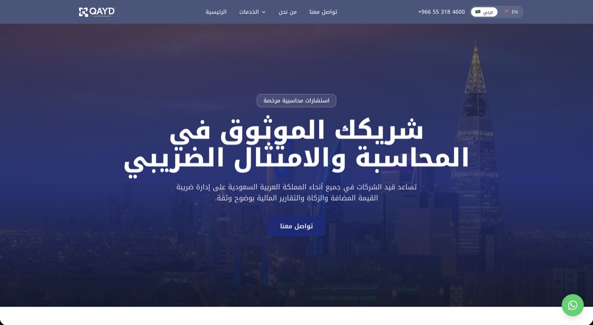 Website built for Qayd, an accounting and tax consultancy